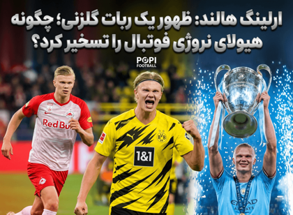 ارلینگ هالند، ربات گلزنی: داستان ظهور یک پدیده از نروژ